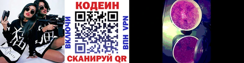 Codein напиток Lean (лин)  Теберда 